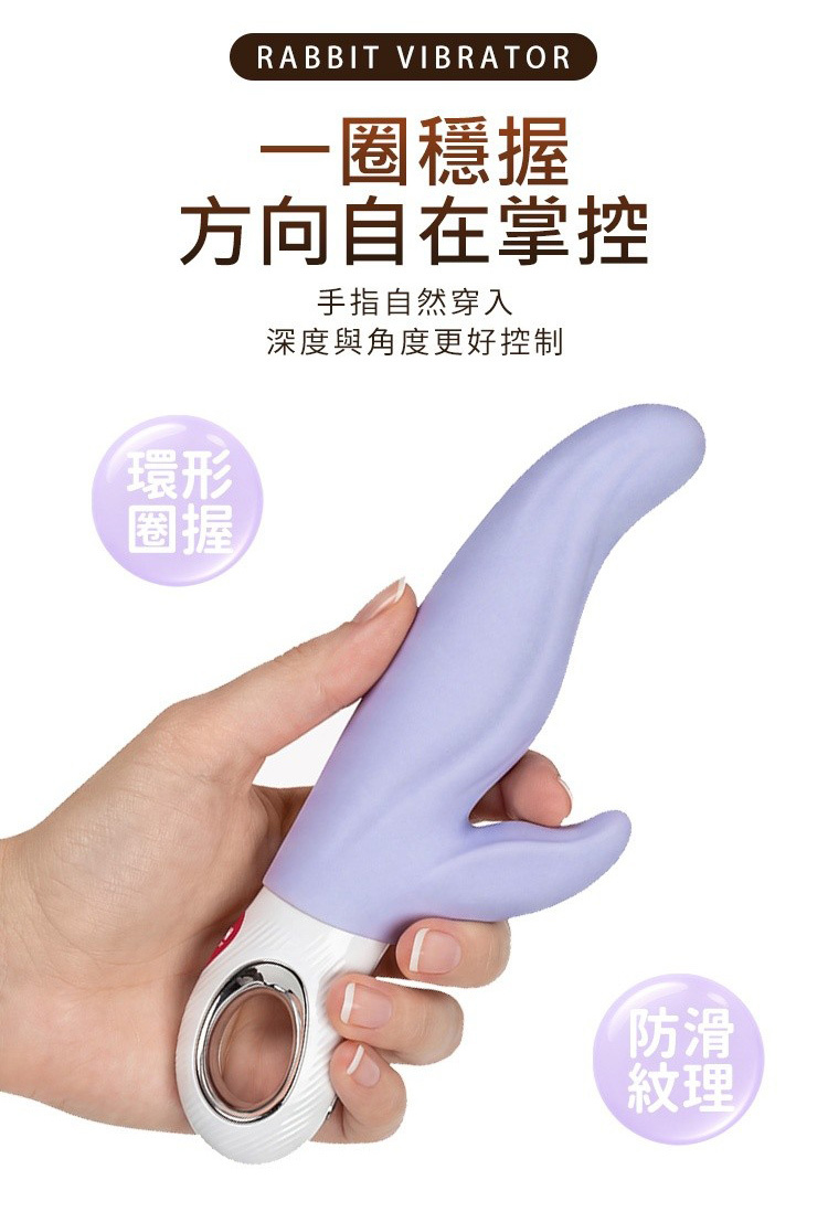 Fun Factory LADY BI 兔姬 雙感震動按摩棒 德國按摩棒