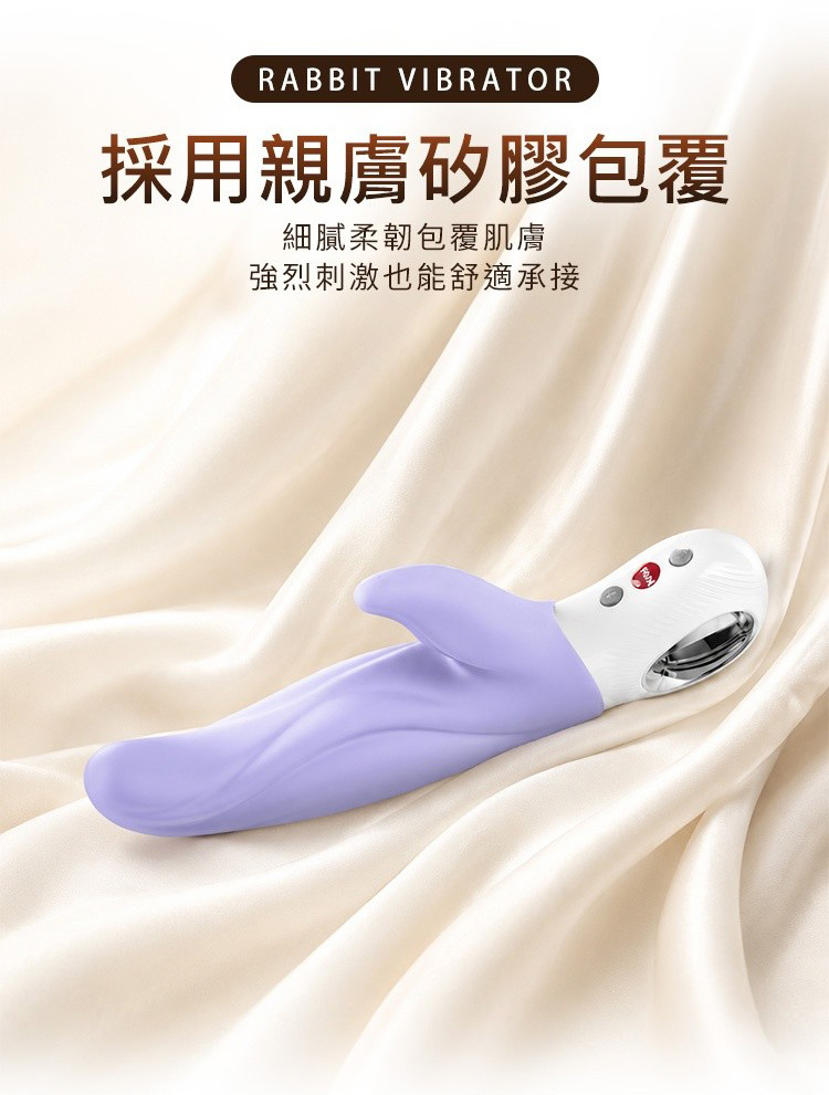 Fun Factory LADY BI 兔姬 雙感震動按摩棒 德國按摩棒