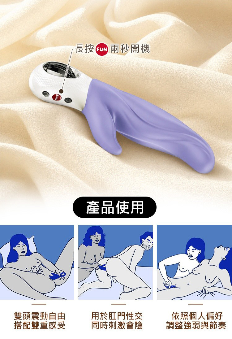Fun Factory LADY BI 兔姬 雙感震動按摩棒 德國按摩棒