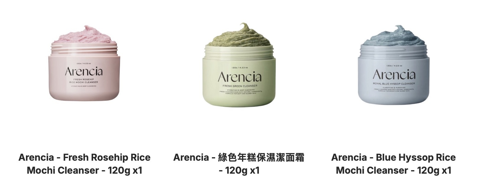 韓國Arencia年糕保濕潔面霜120g**2個起$58/個