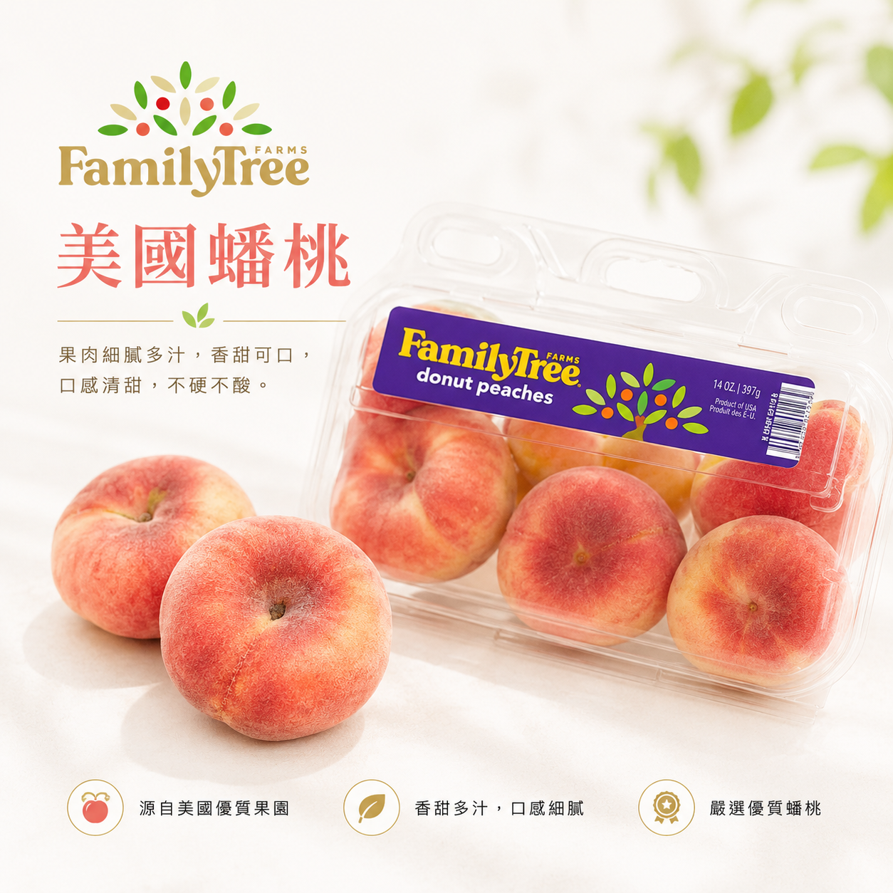 美國蟠桃(4個)-1包