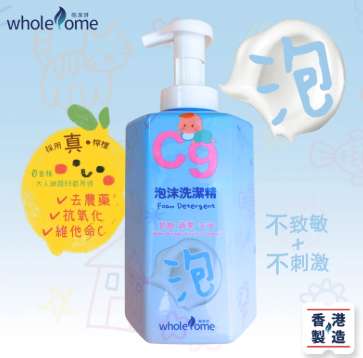 CA260805 - H13-皓潔詩 C9泡沫洗潔精700ml EXP:12/2028（4支裝）