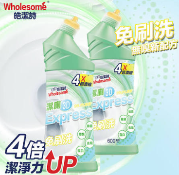 CA260805 - H15-皓潔詩 潔廁3D Express 600ml EXP:05/2029（4支裝）