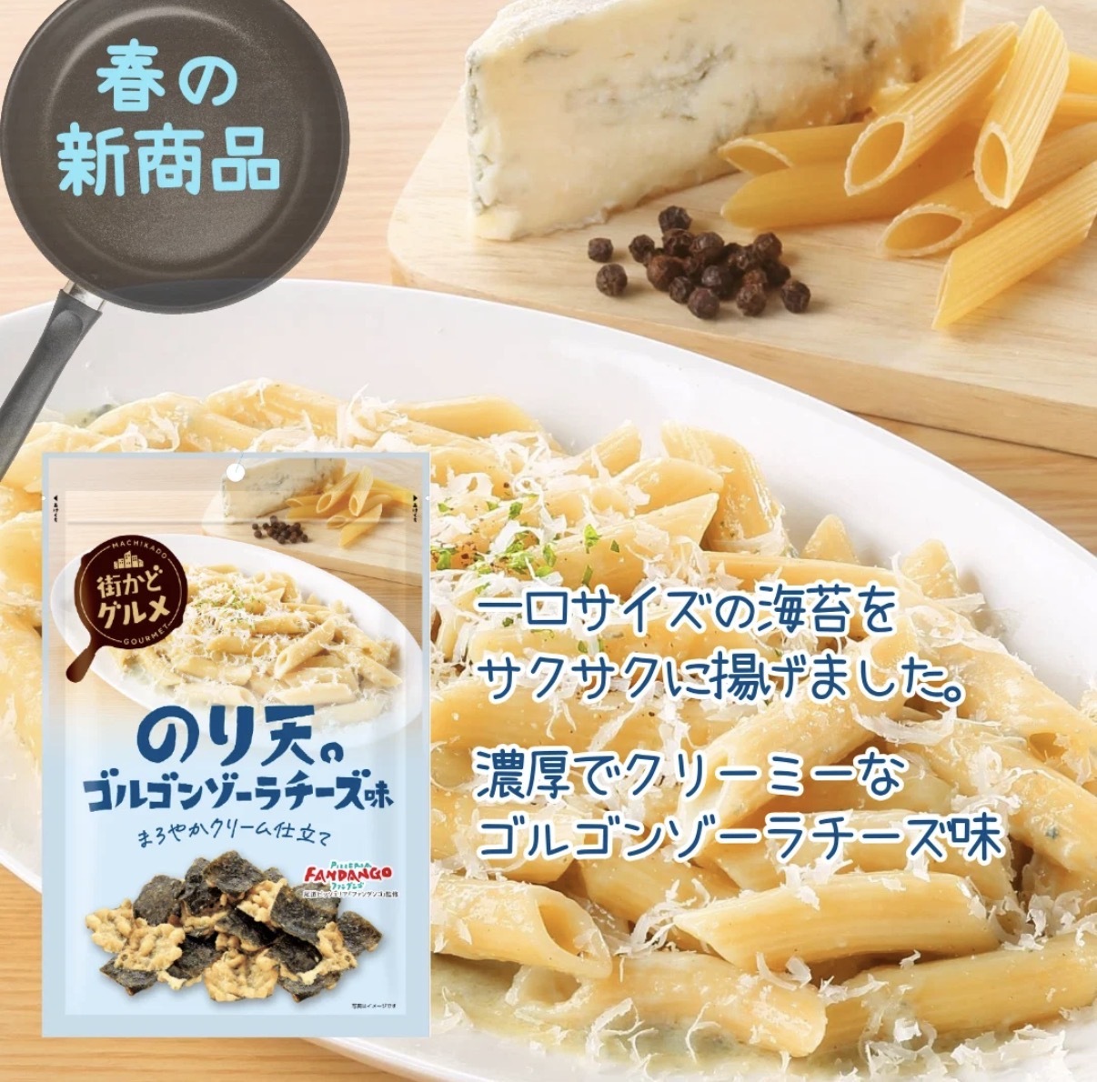 JP 忌廉芝士長通粉 風味魷魚紫菜天婦羅 50g 8001 TK260805
