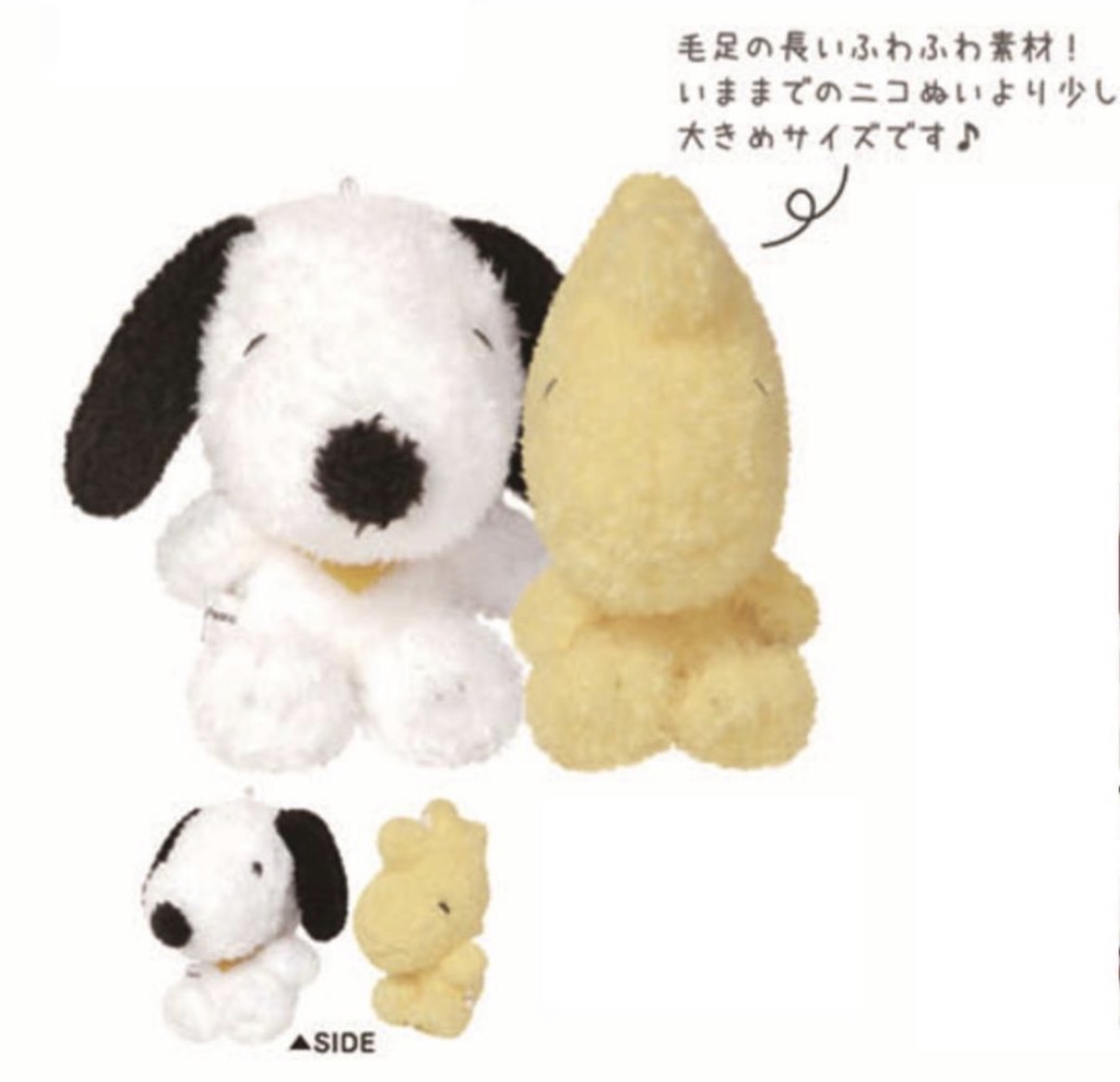 JP Snoopy Woodstock 磁吸公仔吊飾 2件 3116 TK260805