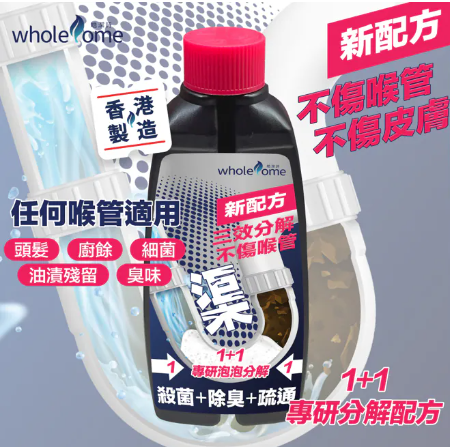 CA260805 - H16-皓潔詩 渠管三效分解劑500ml EXP:04/2029 （4支裝）