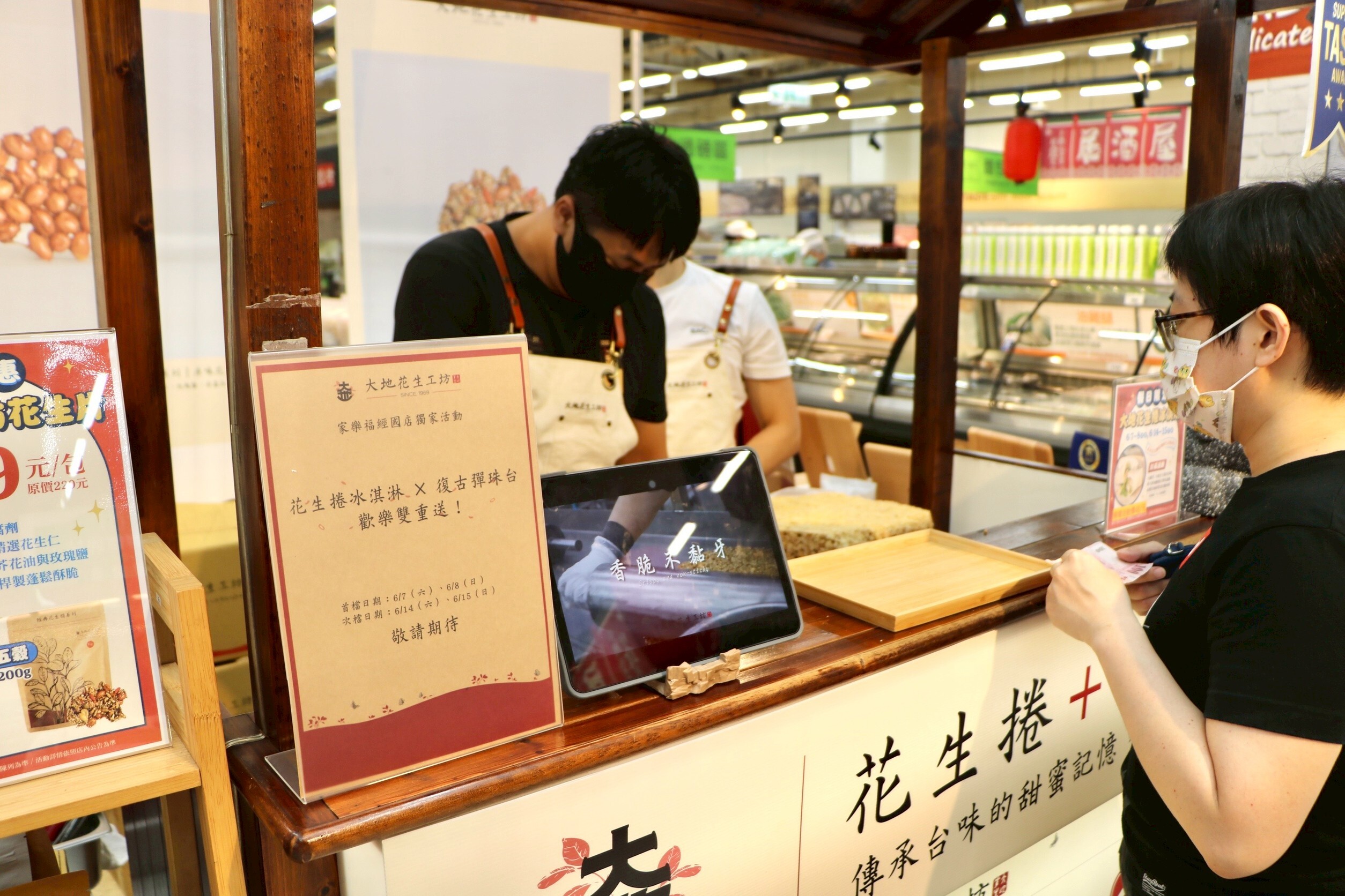 花生捲冰淇淋現場製作過程