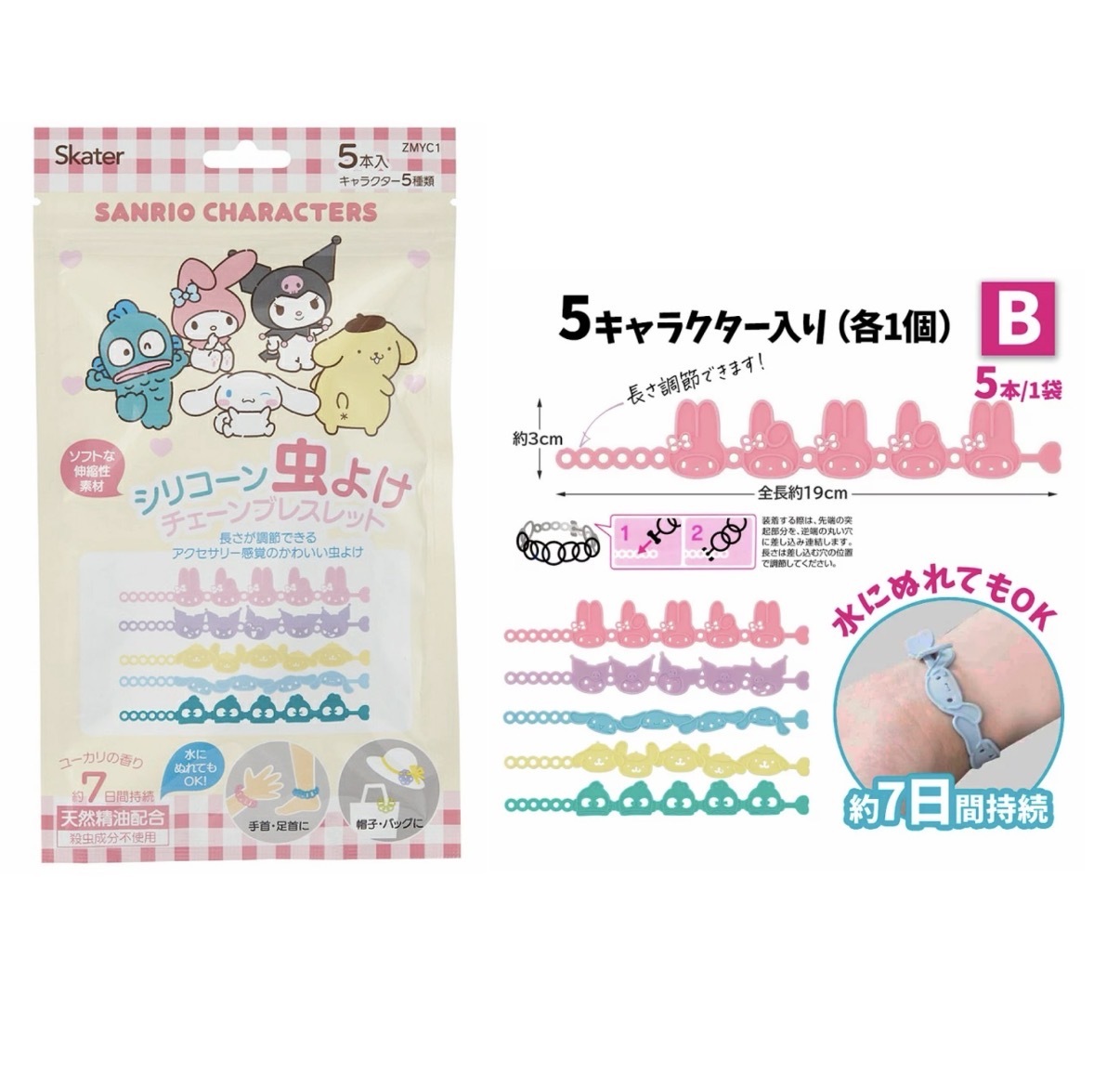 【防蚊推薦】JP Sanrio 造型蚊帶 5條 5980 TK260805