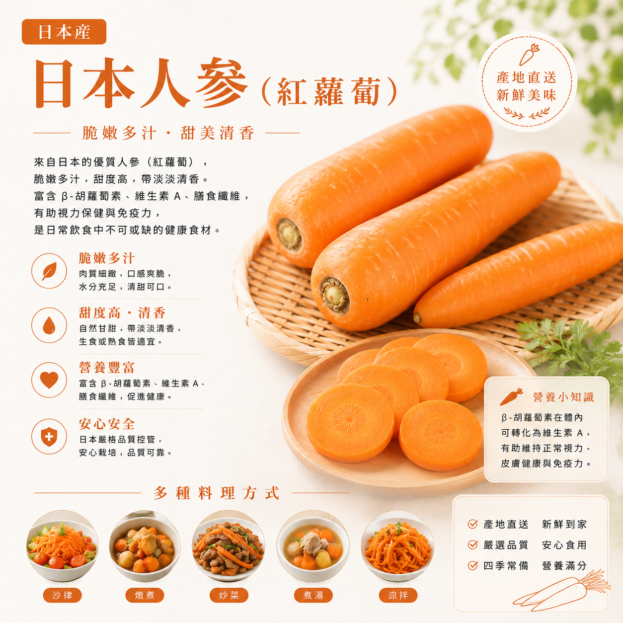 日本人參(紅蘿蔔)(3個-400G)-1包