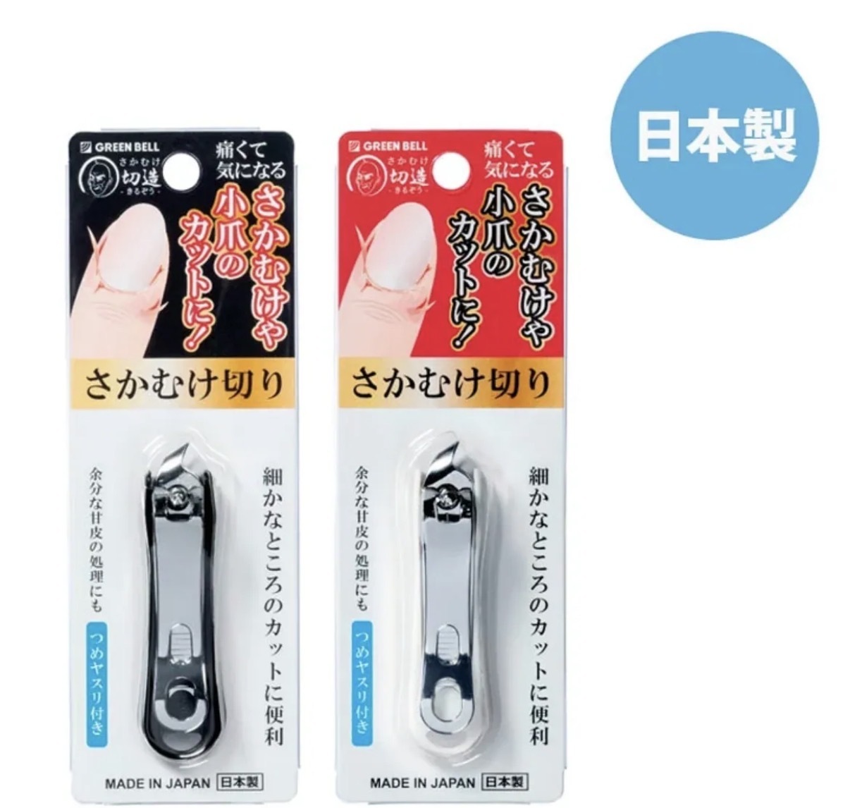 【多莉推薦】JP 日本製倒刺指甲鉗 1446 1453 TK260805