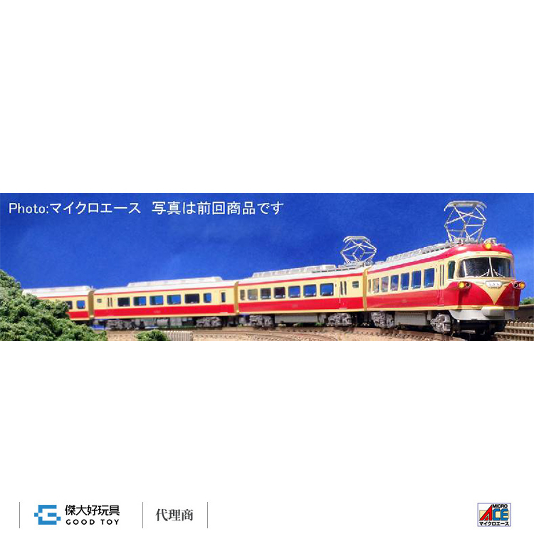 MICRO ACE A6883 南海20000系 特急「高野號」升壓後 (4輛)