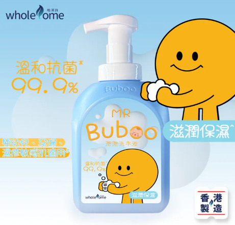 CA260805 - H24-皓潔詩 Buboo泡泡洗手液 550ml EXP:01/2029（2件裝）
