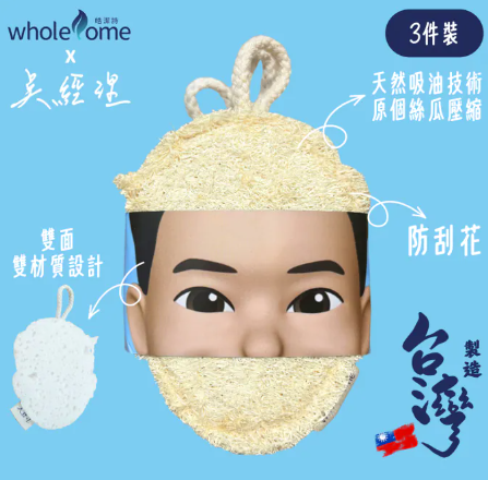 CA260805 - H26-皓潔詩 天然百潔洗碗棉(3件裝)