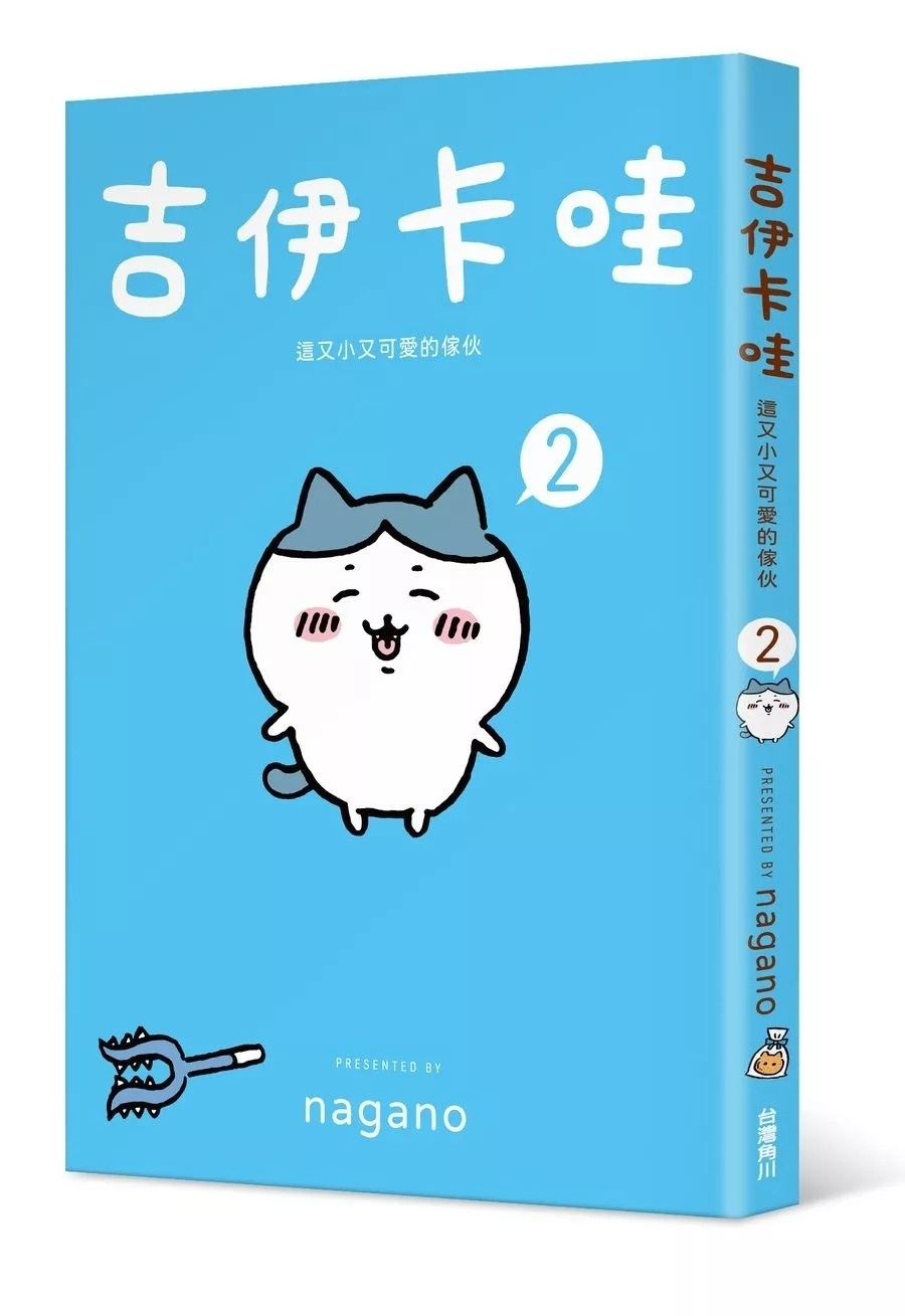 吉伊卡哇 這又小又可愛的傢伙 2