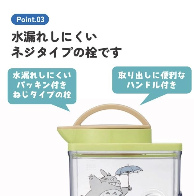 JP 龍貓 耐熱冷泡水壺 可橫放 7900 TK260805