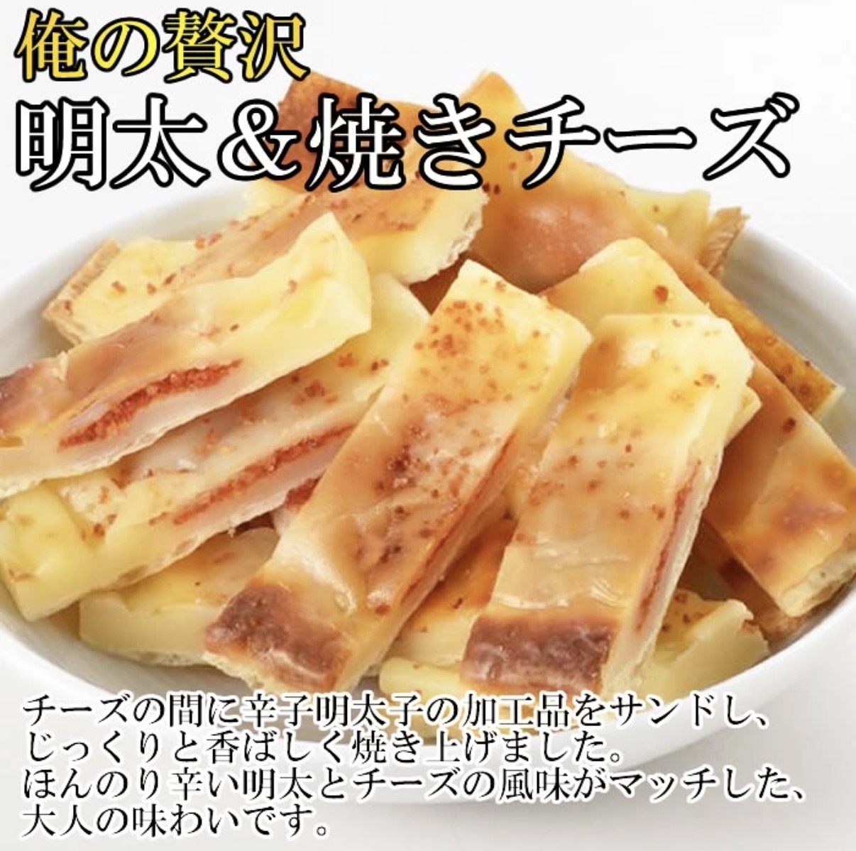 【長線好評】JP 贅沢明太子燒芝士 40g 5185 TK260805