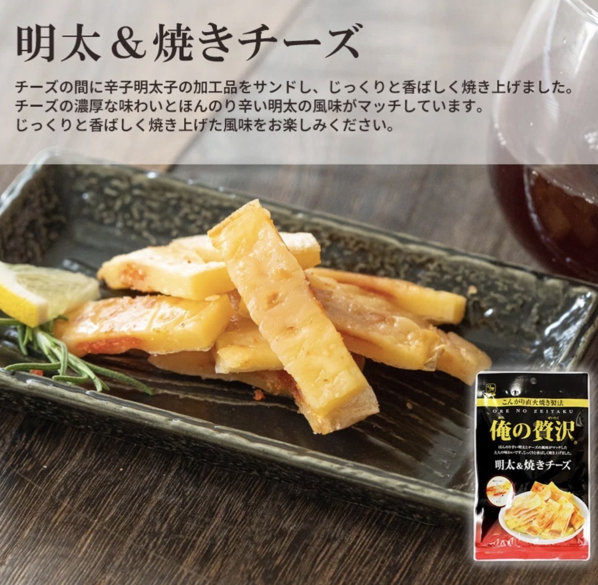 【長線好評】JP 贅沢明太子燒芝士 40g 5185 TK260805