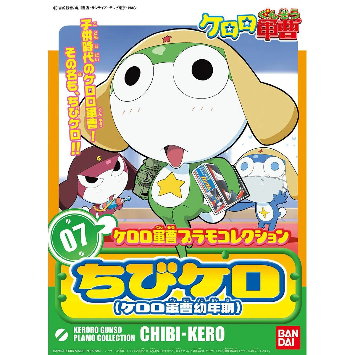 [KERORO] SERGENT KERORO PLAMO COLLECTION SERGEANT LITTLE KERORO