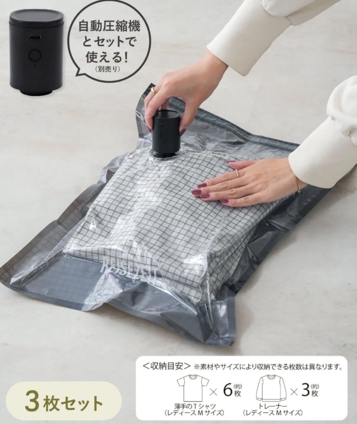 【必買推薦】JP 3coins 行李壓縮器＋壓縮袋 6521 6514 TK260805