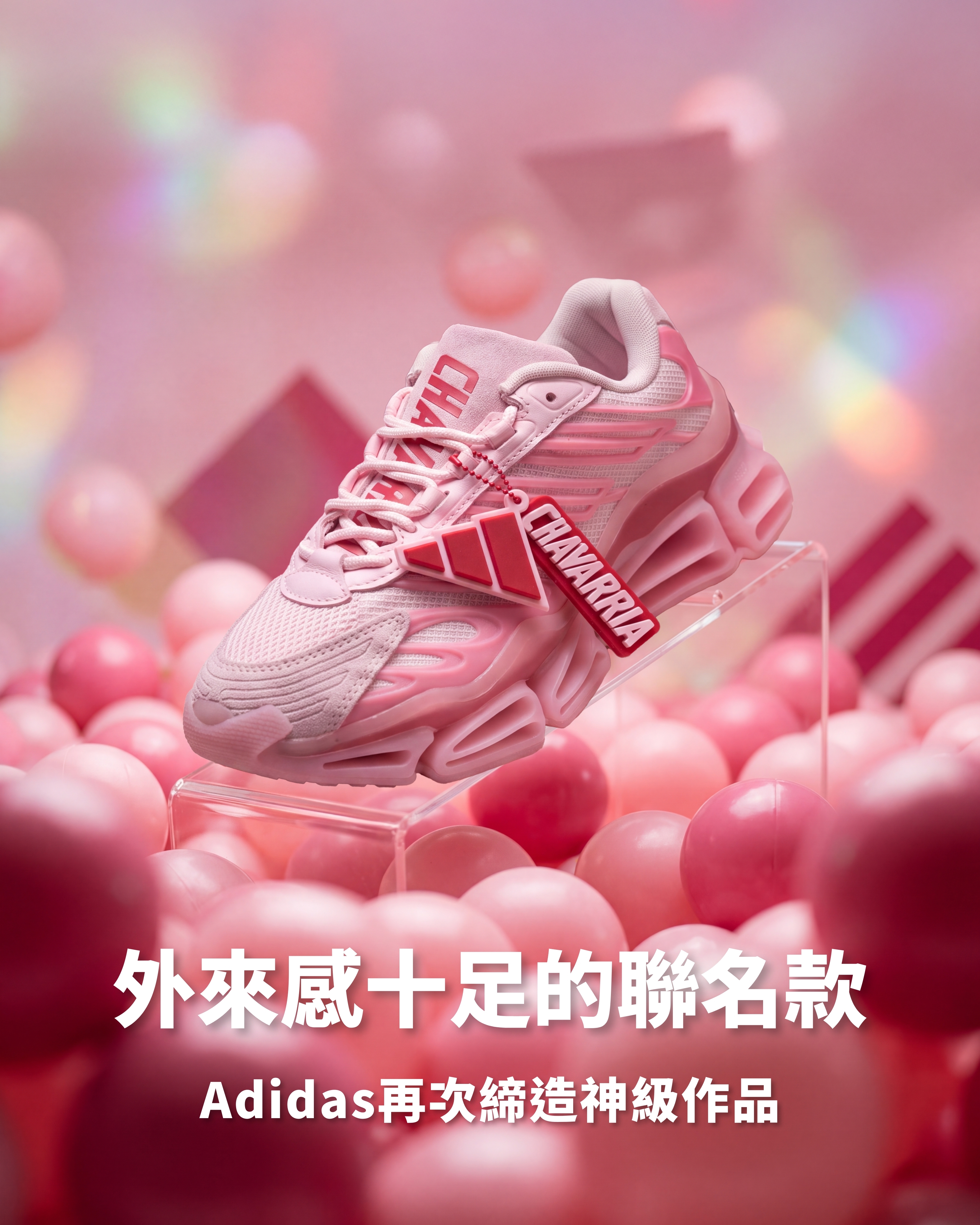 iSNEAKERS｜Willy Chavarria x adidas Megaride AG 聯名款 泡泡糖 粉色 透明粉 KI7006