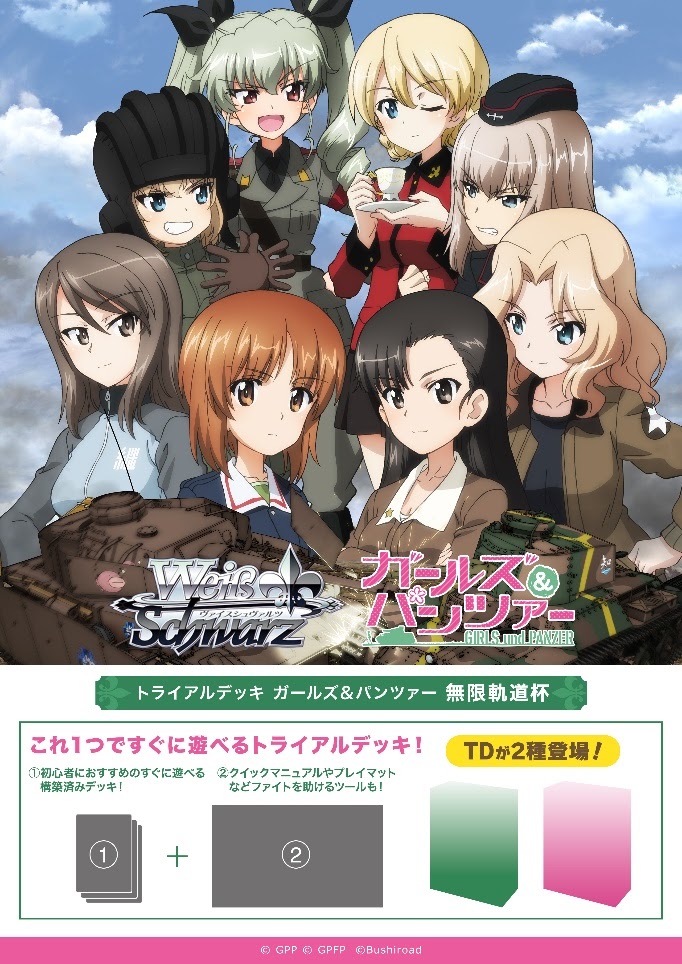 [預訂] Weiss Schwarz WSTD GIRLS und PANZER Mugen Kidohai
