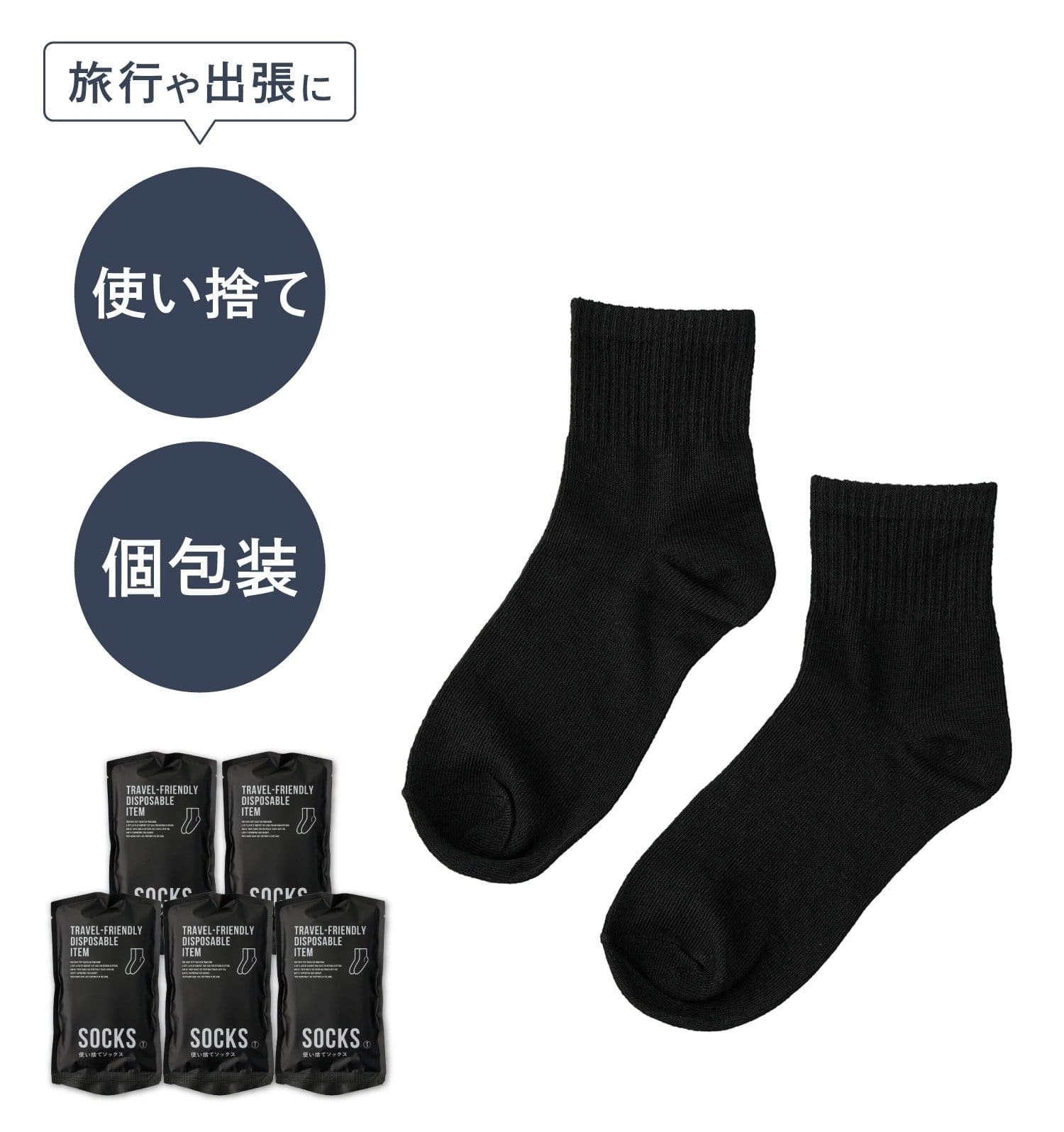 JP 3Coins 一次性免洗旅行襪 5對 獨立包裝 23-25 0175 TK260805