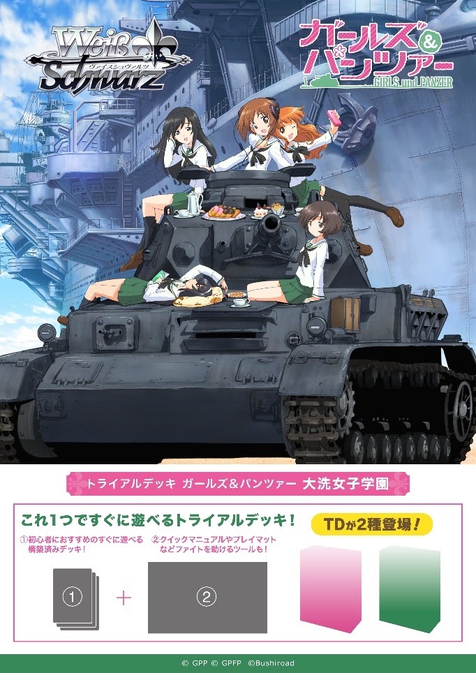 [預訂] Weiss Schwarz WSTD GIRLS und PANZER Oarai Joshi