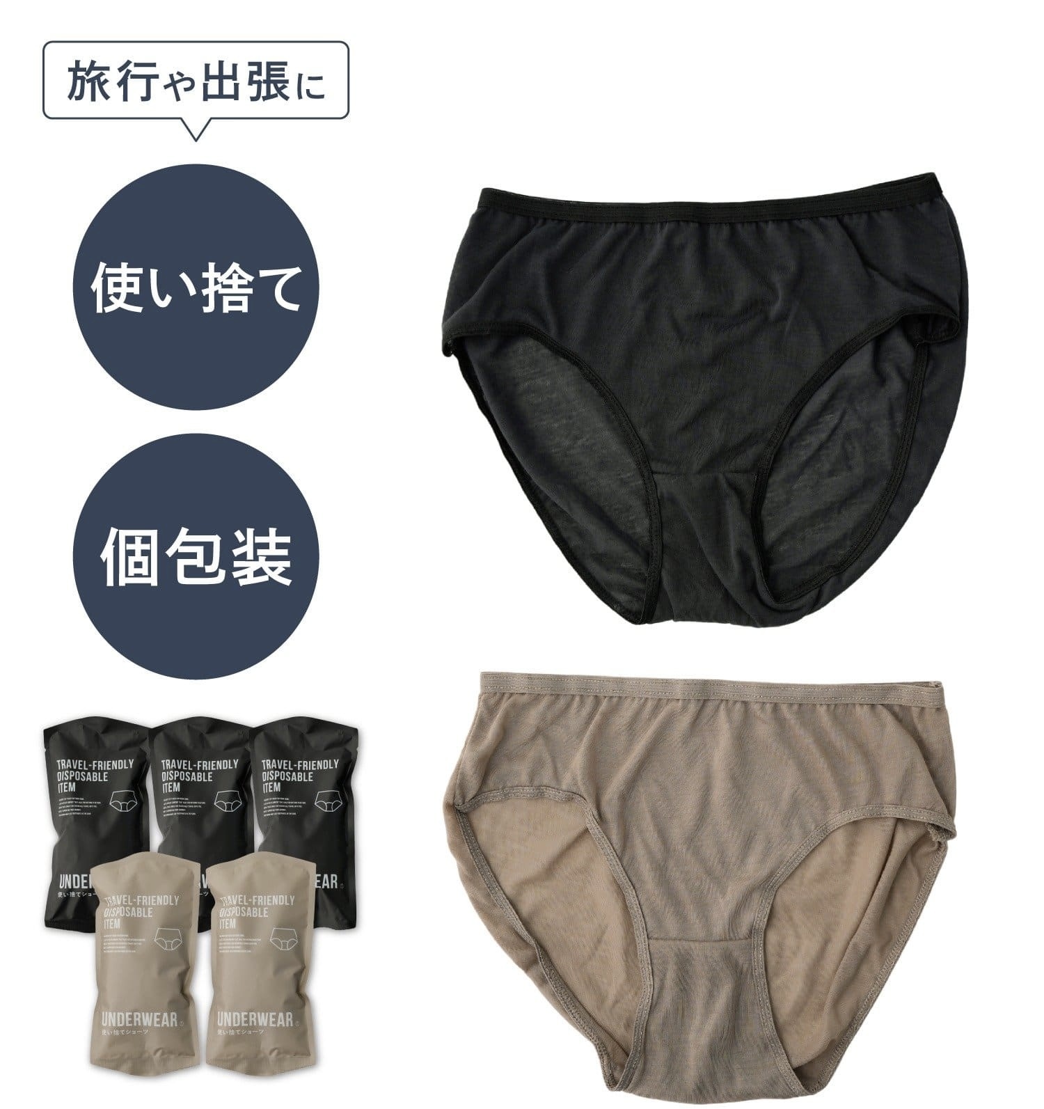 JP 3Coins 一次性免洗內褲 5件 獨立包裝 臀34-38寸 0540 TK260805