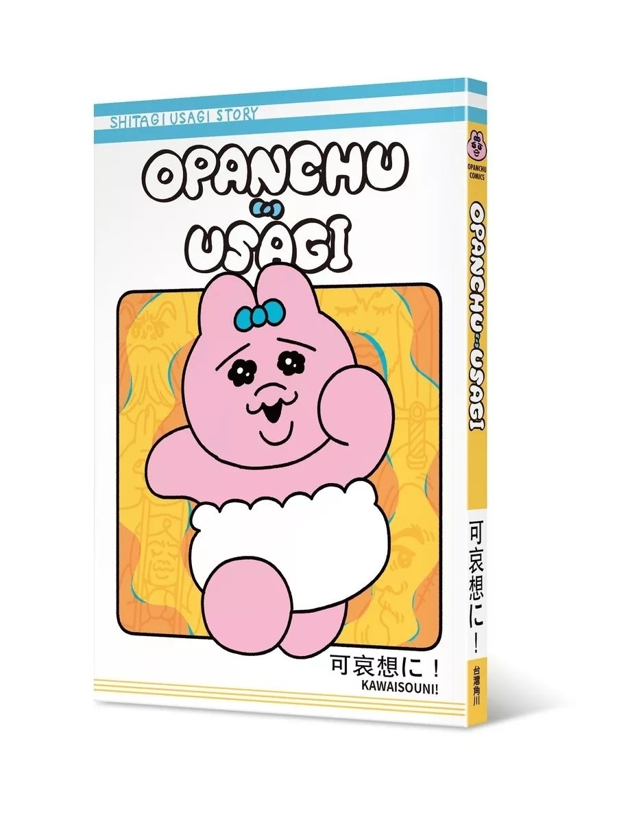 Opanchu Usagi