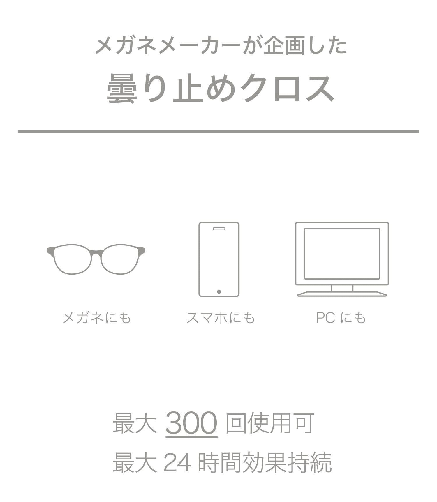 JP 3coins 防霧眼鏡布 約300次 9067 TK260805