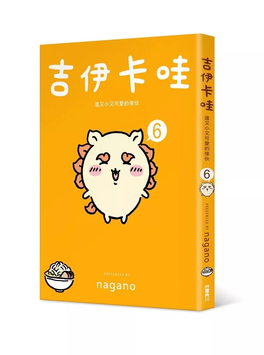 吉伊卡哇 這又小又可愛的傢伙6