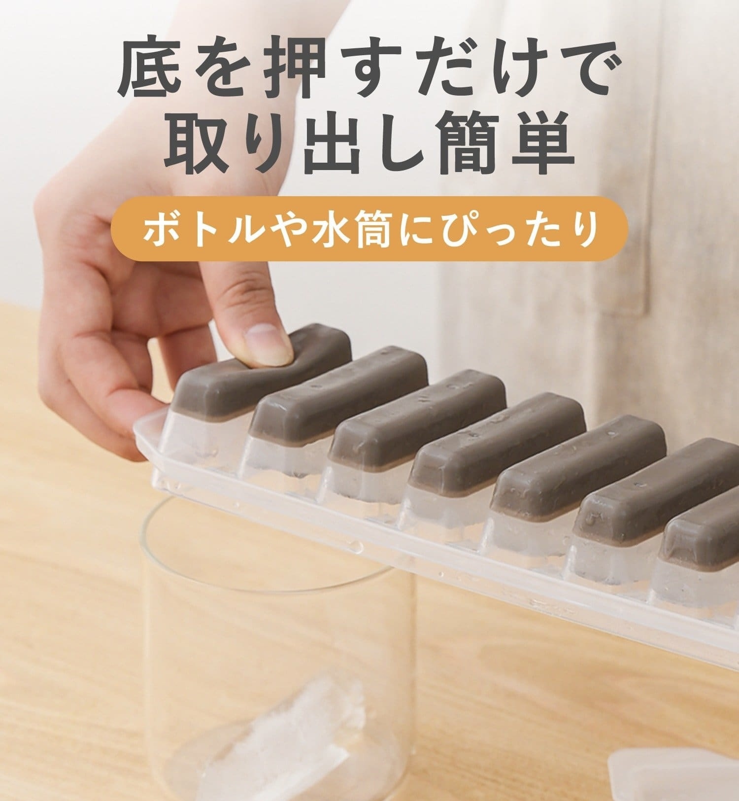 JP 3coins 按壓式棒狀製冰器 5142 TK260805