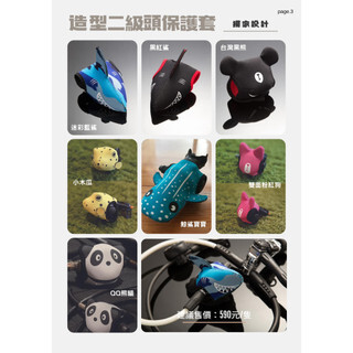鐵市可愛二級頭保護套