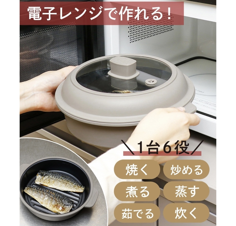 JP 3Coins 多功用 微波深型調理鍋 1.1L 4728 TK260805