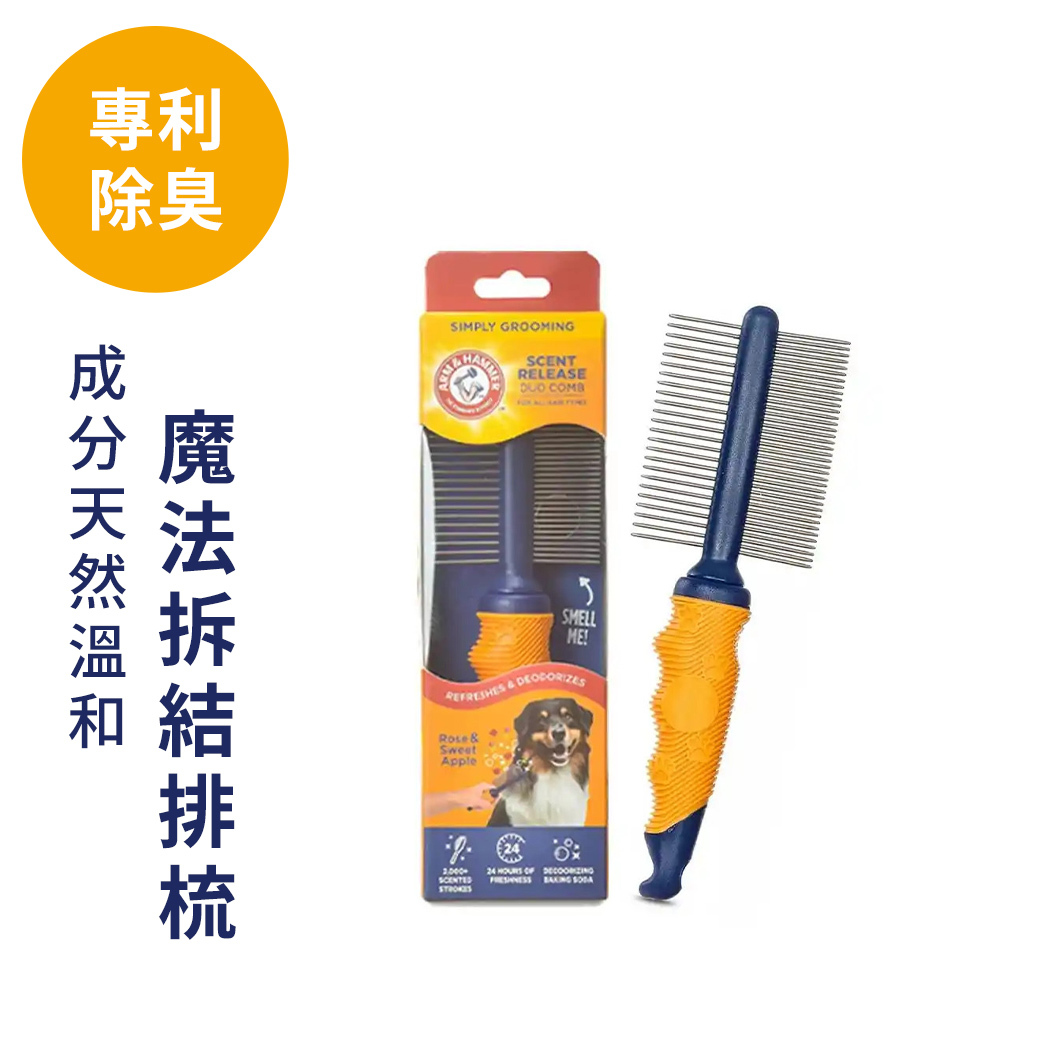 ARM&HAMMER魔法拆結排梳（玫瑰）