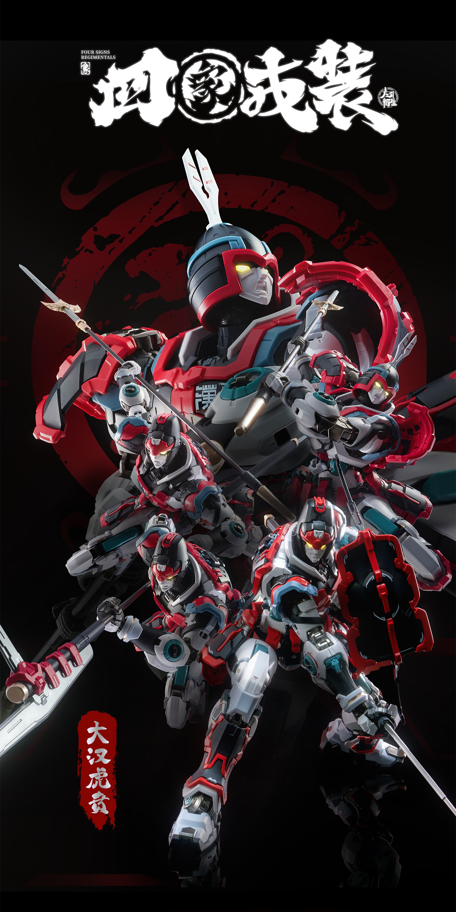 MOSHOWTOYS Ancestral Effect Kuishu Model Kit