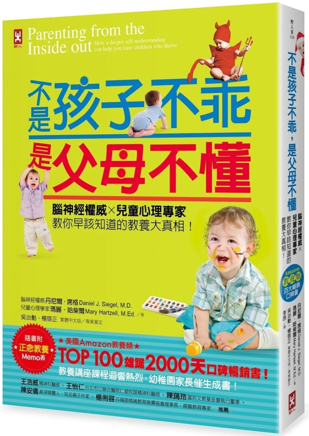 **暫缺**不是孩子不乖，是父母不懂!：腦神經權威╳兒童心理專家教你早該知道的教養大真相!【Amazon教養類百大暢銷口碑書】