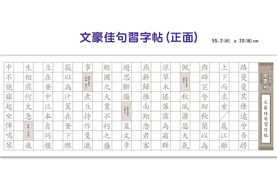 大貓熊文豪班(3)：跟竹林七熊學【辭賦】(附「佳句習字帖」拉頁)