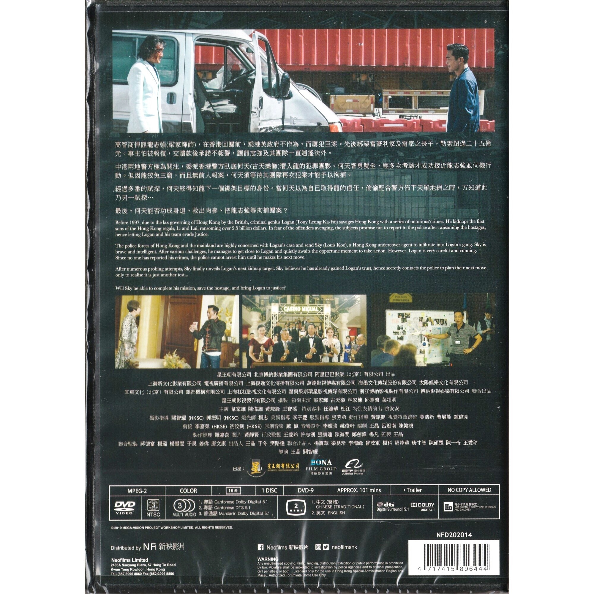 追龍II：賊王 (DVD)