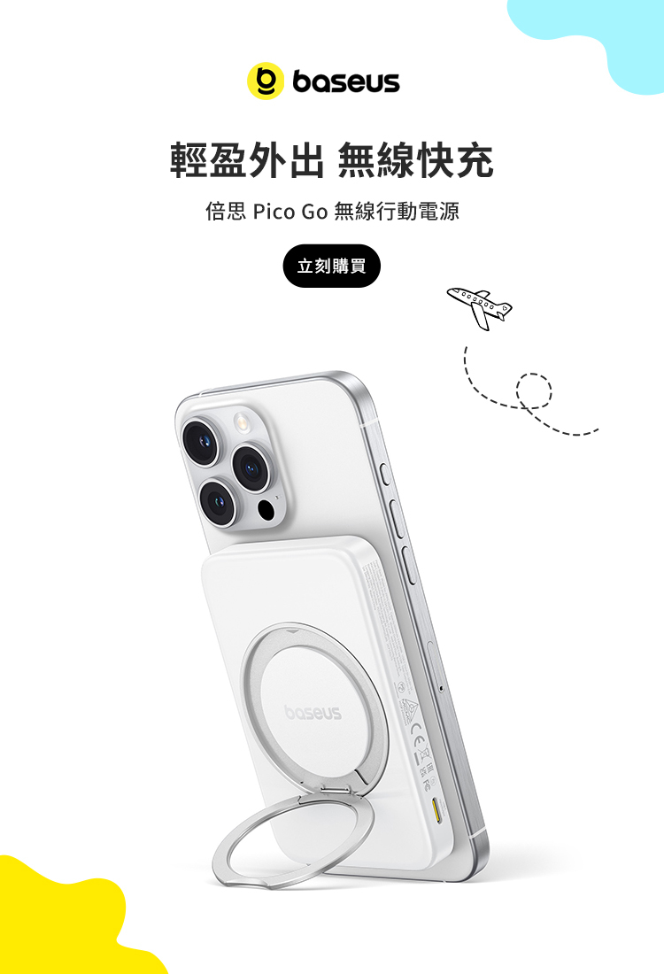 Baseus Pico Go 磁吸無線行動電源 5000mAh