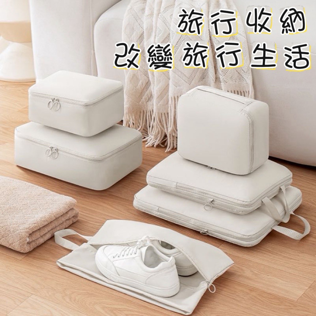 🧳 一咖行李箱，裝下更多旅程！旅行收納六件組