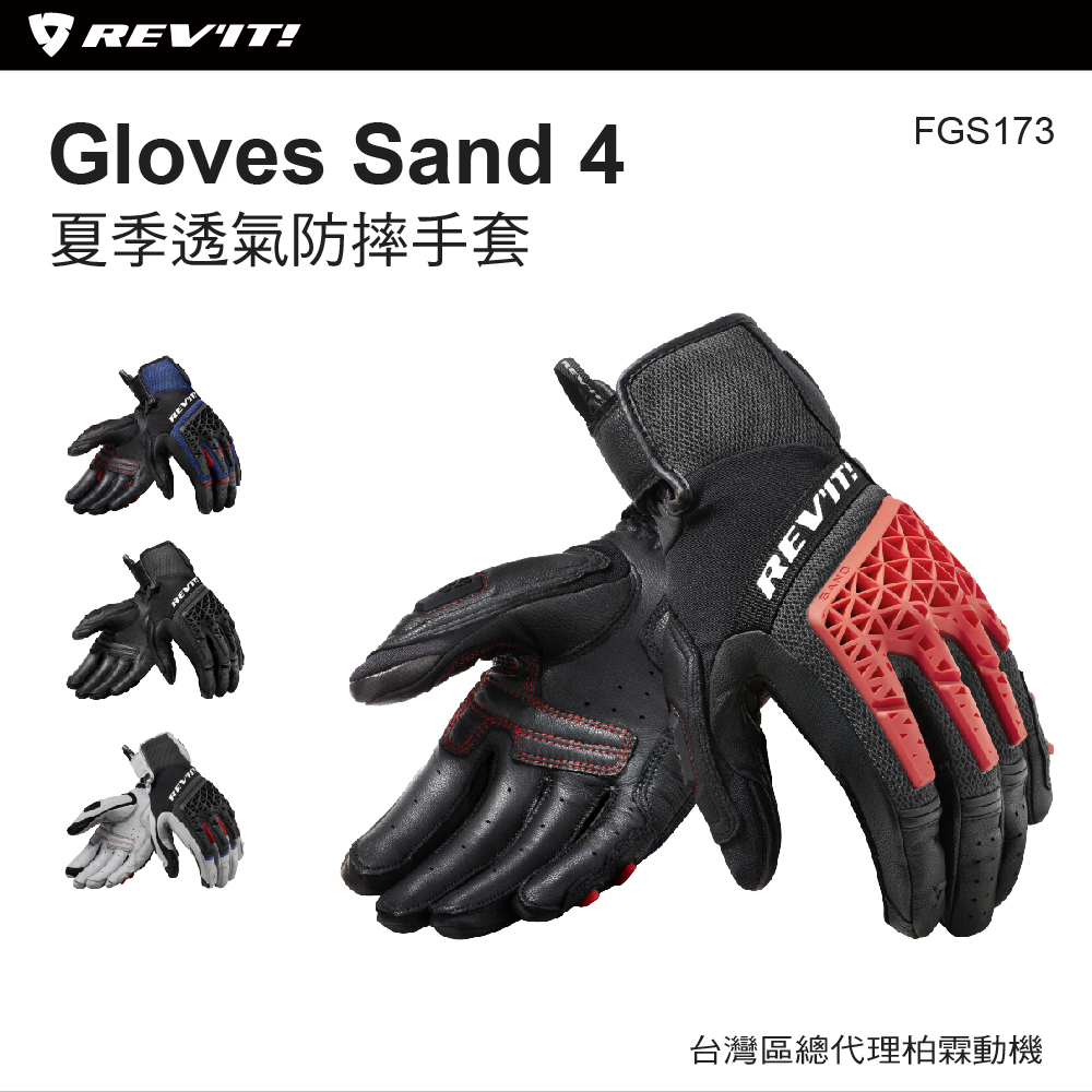 【REV'IT!】FGS173 Sand 4 Summer Riding Gloves