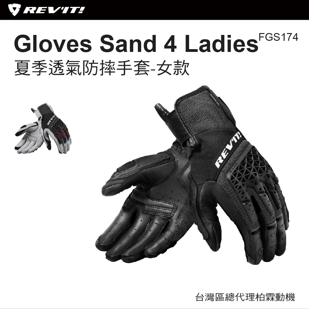 【REV'IT!】FGS174 Sand 4 Ladies Summer Riding Gloves