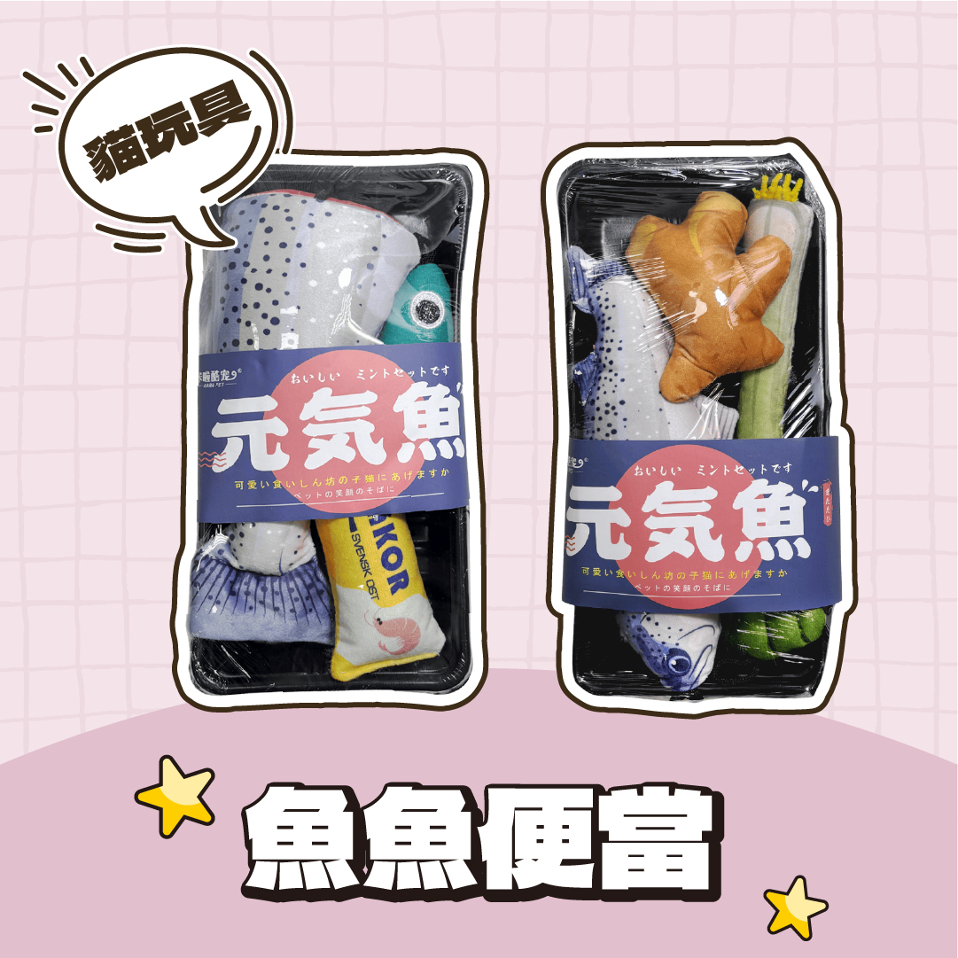 Paipet｜魚魚便當