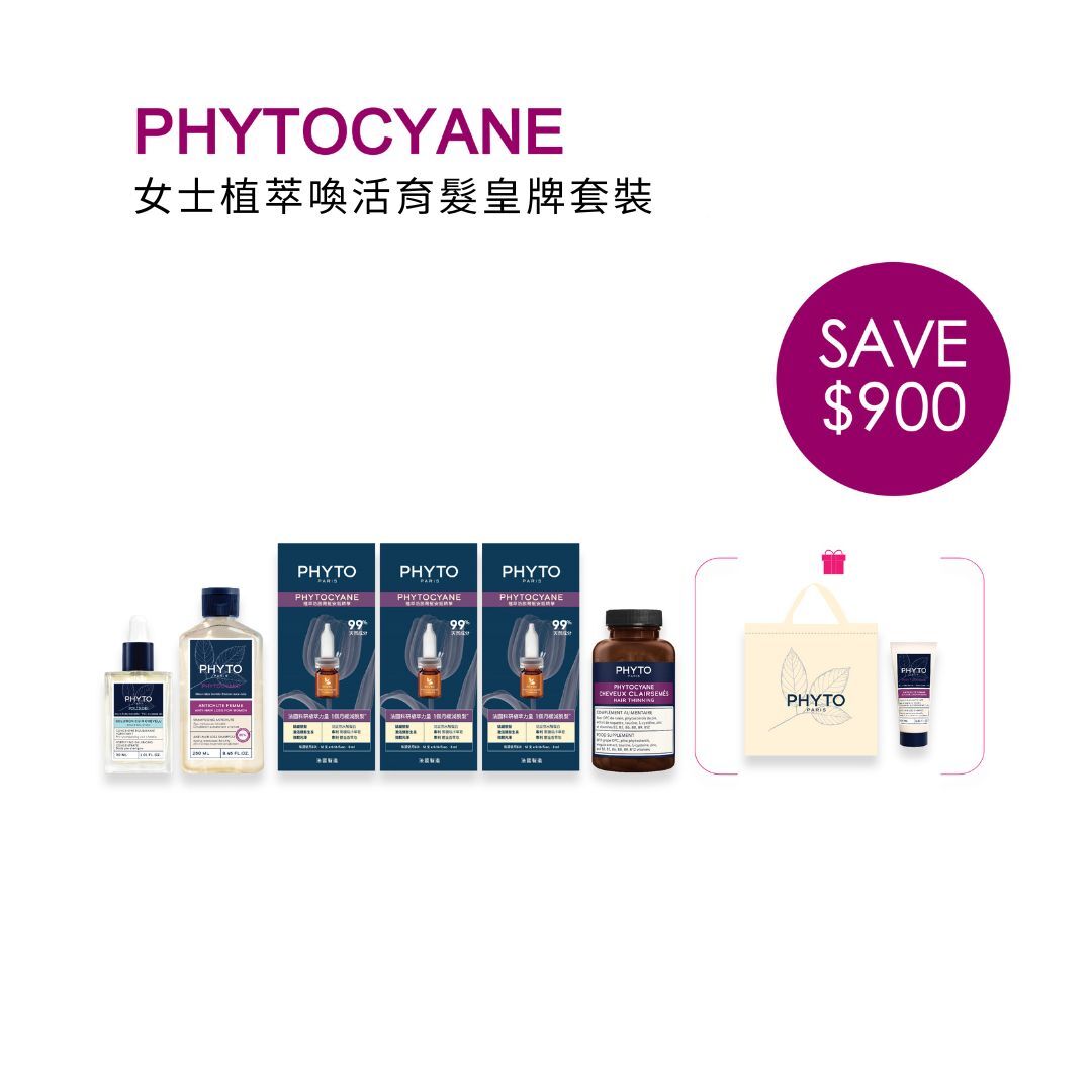 PHYTOCYANE 女士植萃喚活育髮皇牌套裝