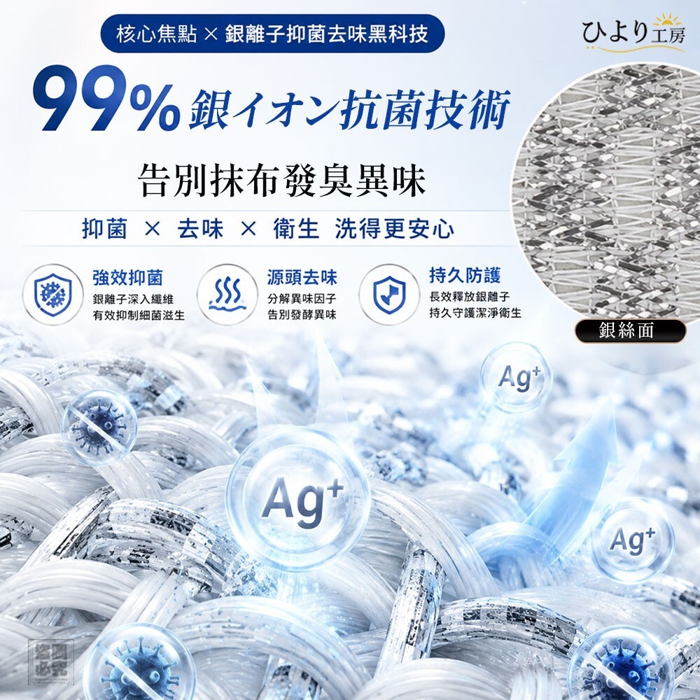 WSBB12471  日本ひより工房-銀絲雙效去污洗碗布3入（10月上旬）