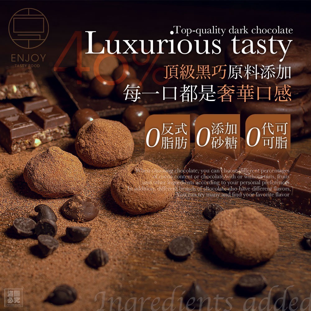 WSBB12475  美味享食-凍乾醇脆輕巧克力（10月上旬）