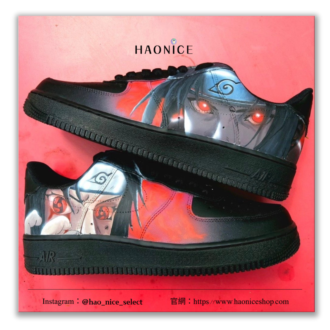 【HAO NICE】國外限定款🎨Nike Air Force 1 火影忍者 佐助 寫輪眼 黑武士 板鞋 休閒鞋