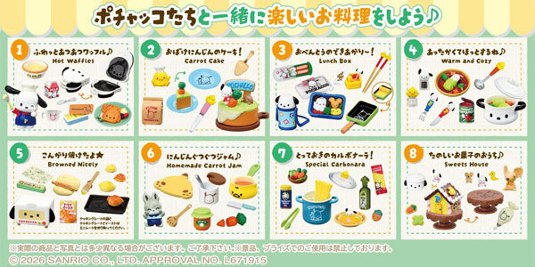 [預訂] Re-Ment POCHACCO 可愛食譜 (一套8款)