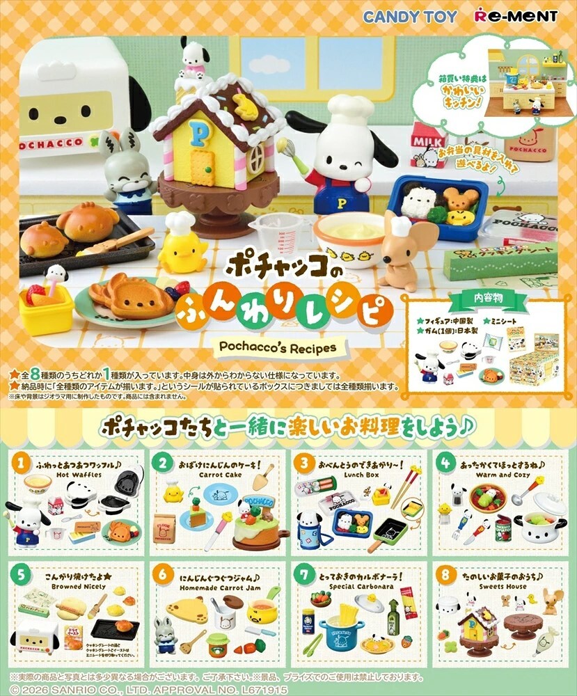 [預訂] Re-Ment POCHACCO 可愛食譜 (一套8款)